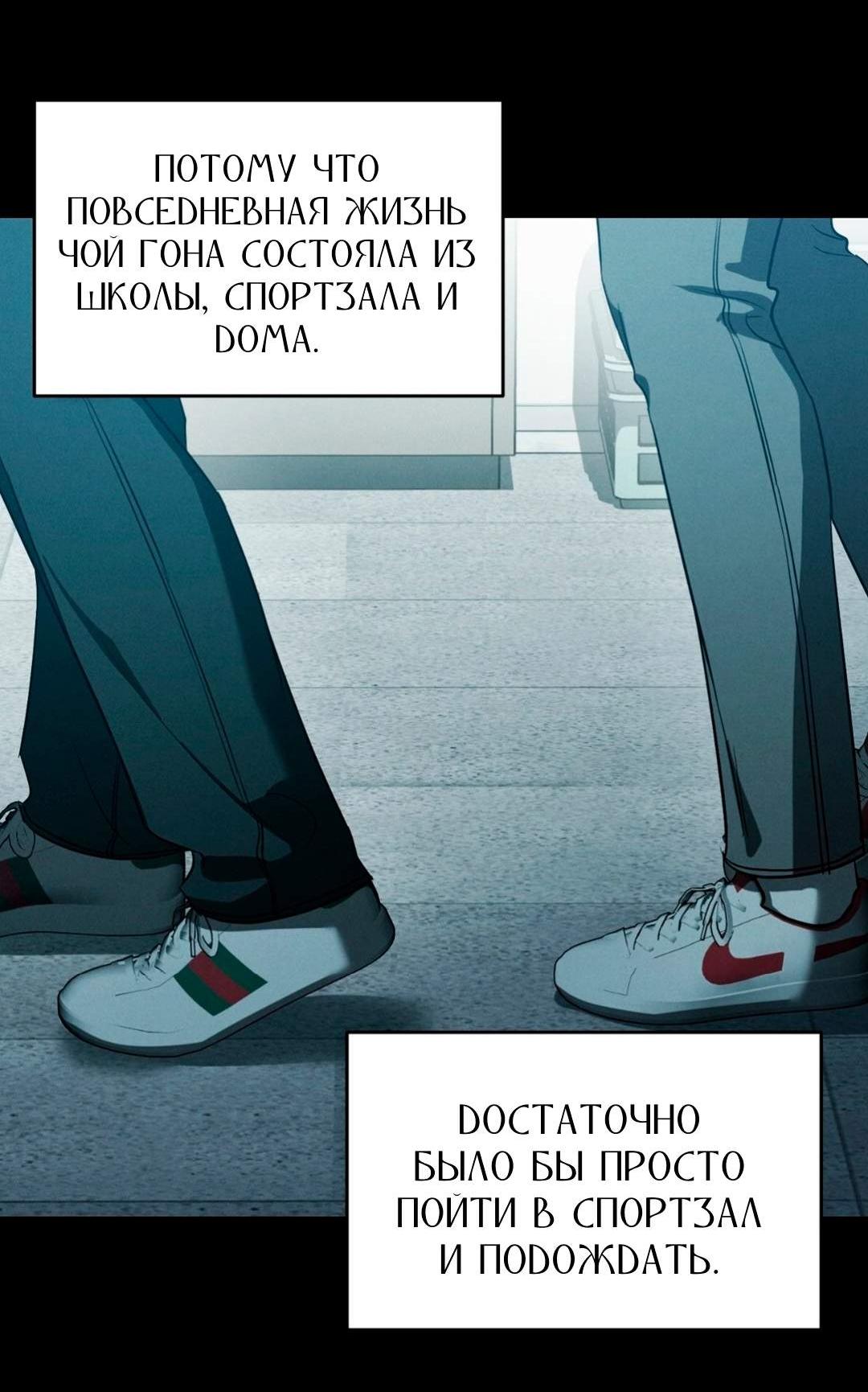 Манга Фокус - Глава 41 Страница 6