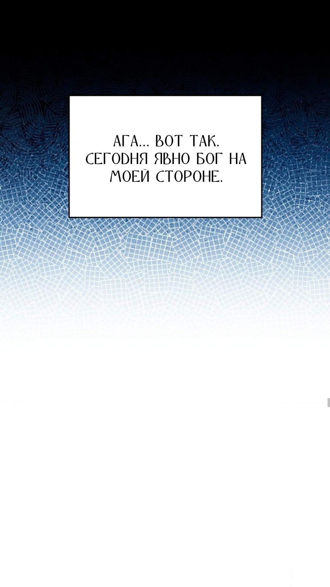 Манга Фокус - Глава 41 Страница 32