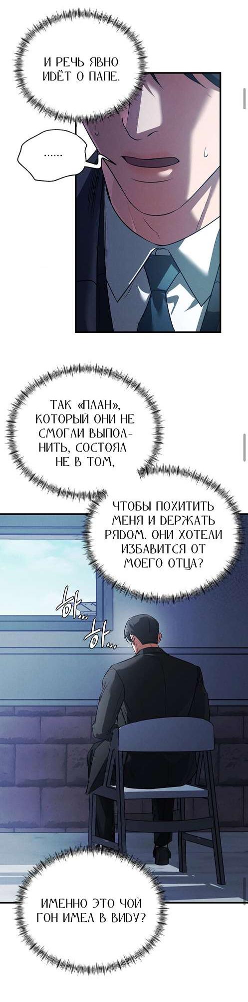 Манга Фокус - Глава 51 Страница 57