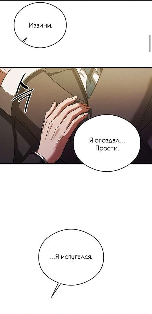 Манга Фокус - Глава 51 Страница 64
