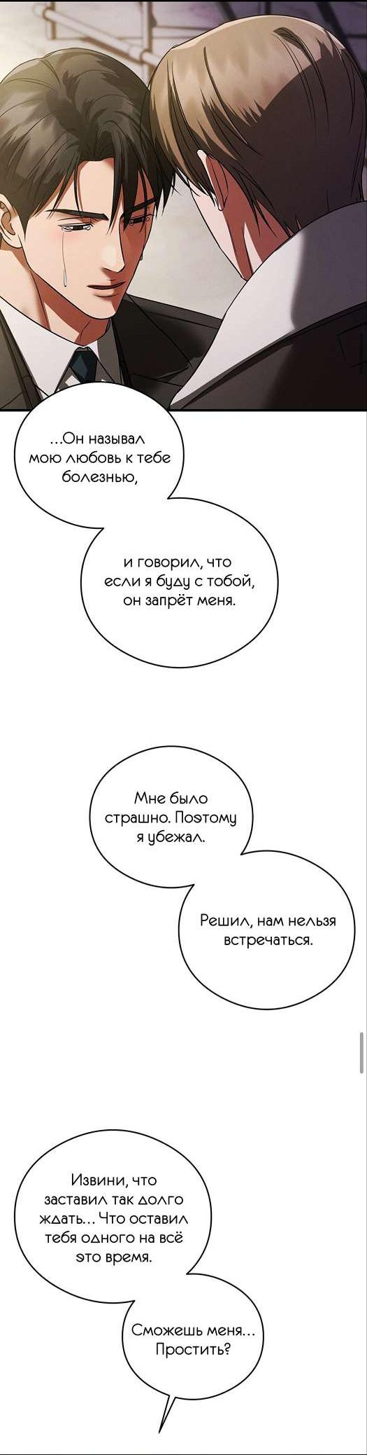 Манга Фокус - Глава 51 Страница 65