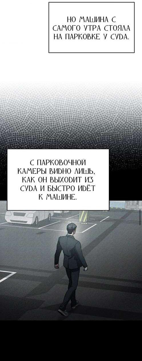 Манга Фокус - Глава 51 Страница 42