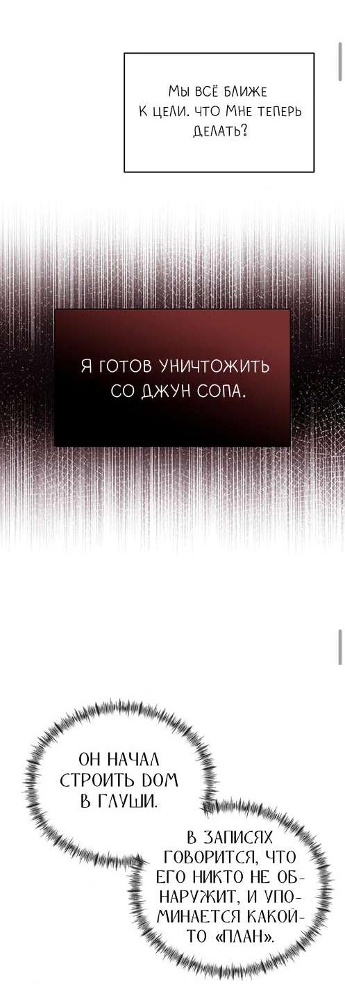 Манга Фокус - Глава 51 Страница 56