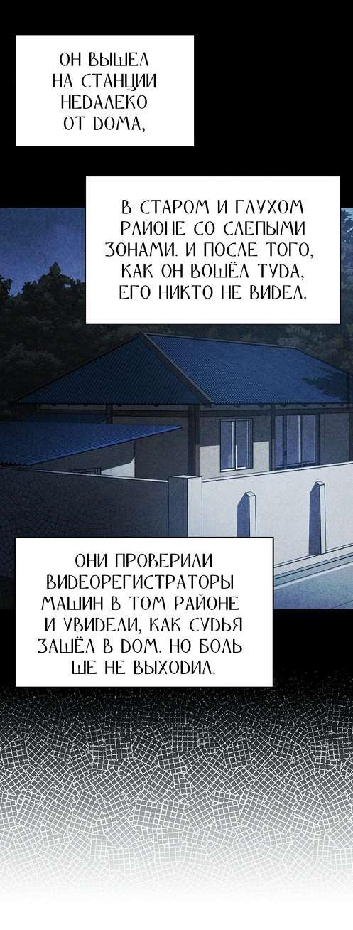 Манга Фокус - Глава 51 Страница 44
