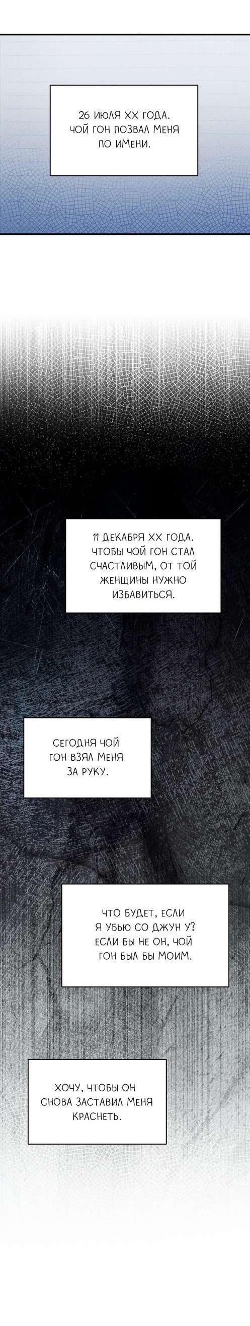 Манга Фокус - Глава 51 Страница 54
