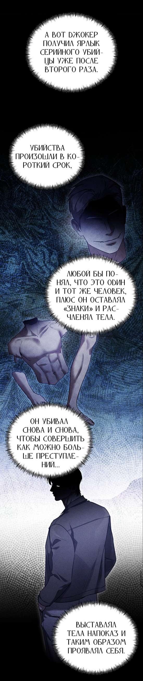 Манга Фокус - Глава 50 Страница 30