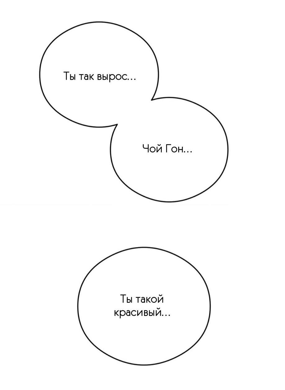 Манга Фокус - Глава 49 Страница 16