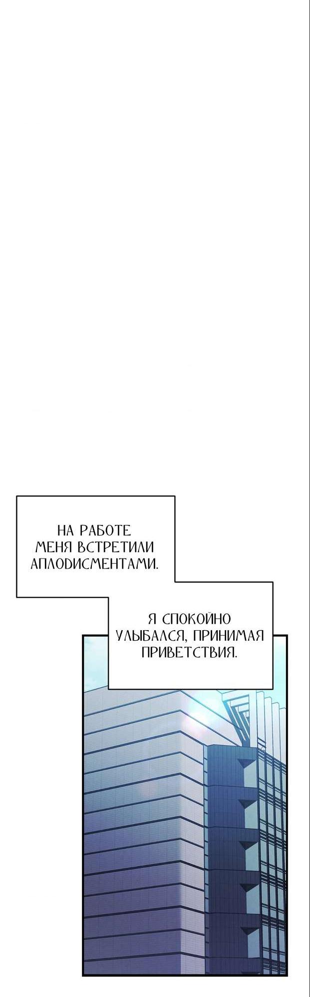 Манга Фокус - Глава 49 Страница 47