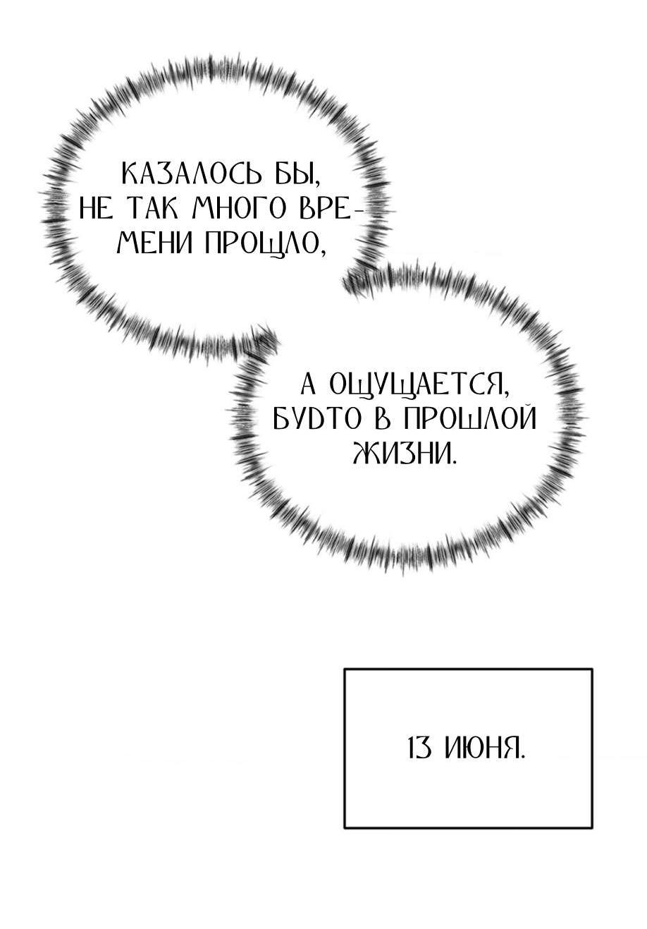 Манга Фокус - Глава 49 Страница 12