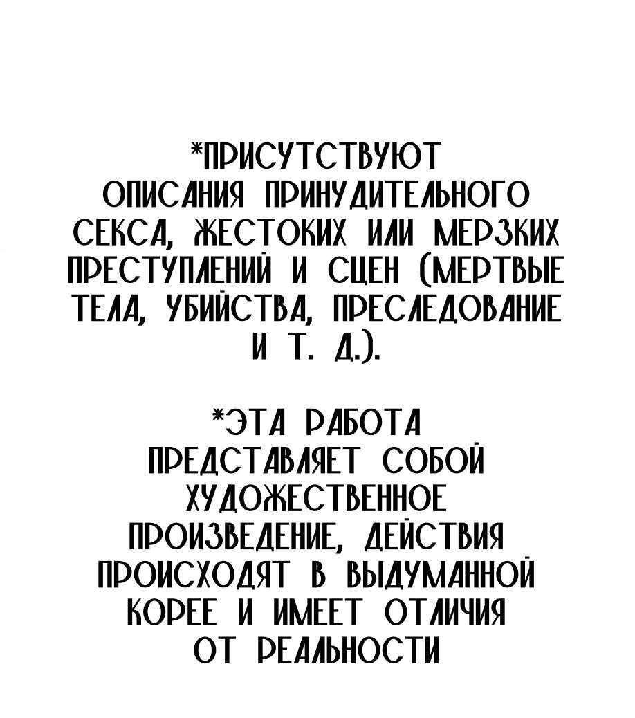 Манга Фокус - Глава 49 Страница 1