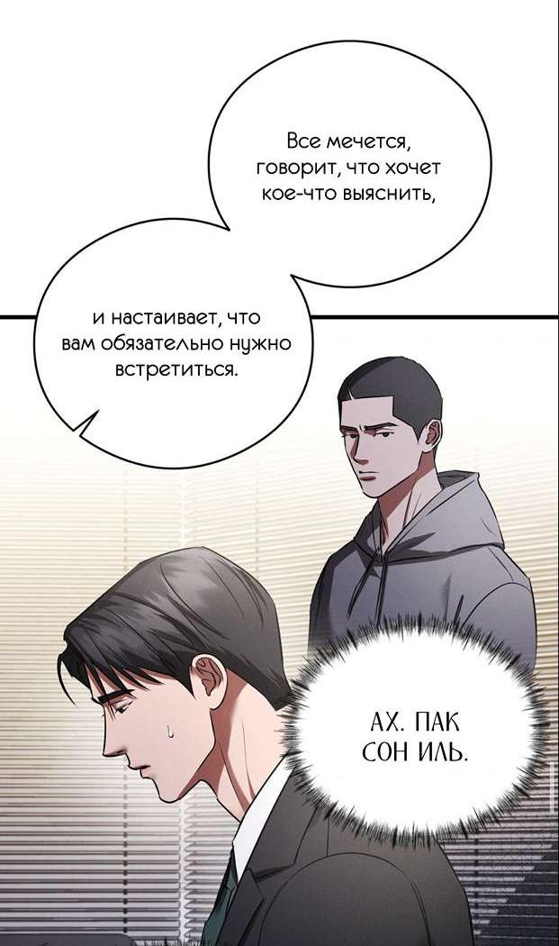 Манга Фокус - Глава 49 Страница 55