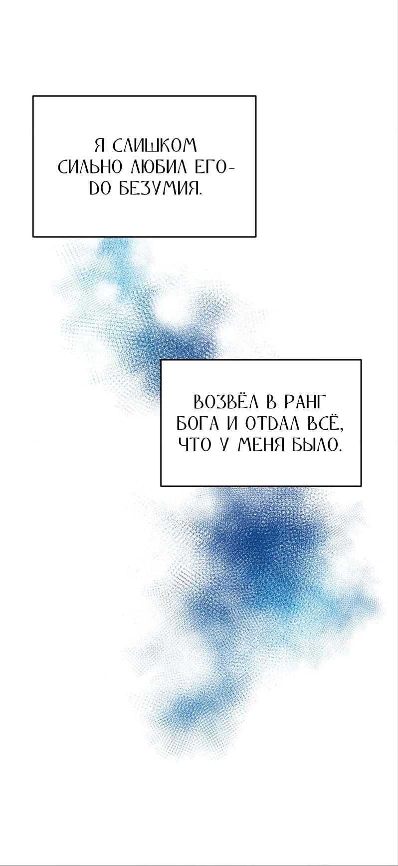 Манга Фокус - Глава 48 Страница 1