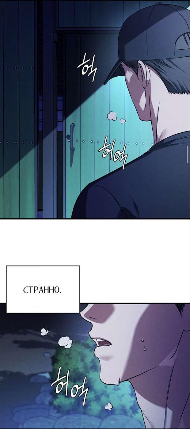 Манга Фокус - Глава 48 Страница 35