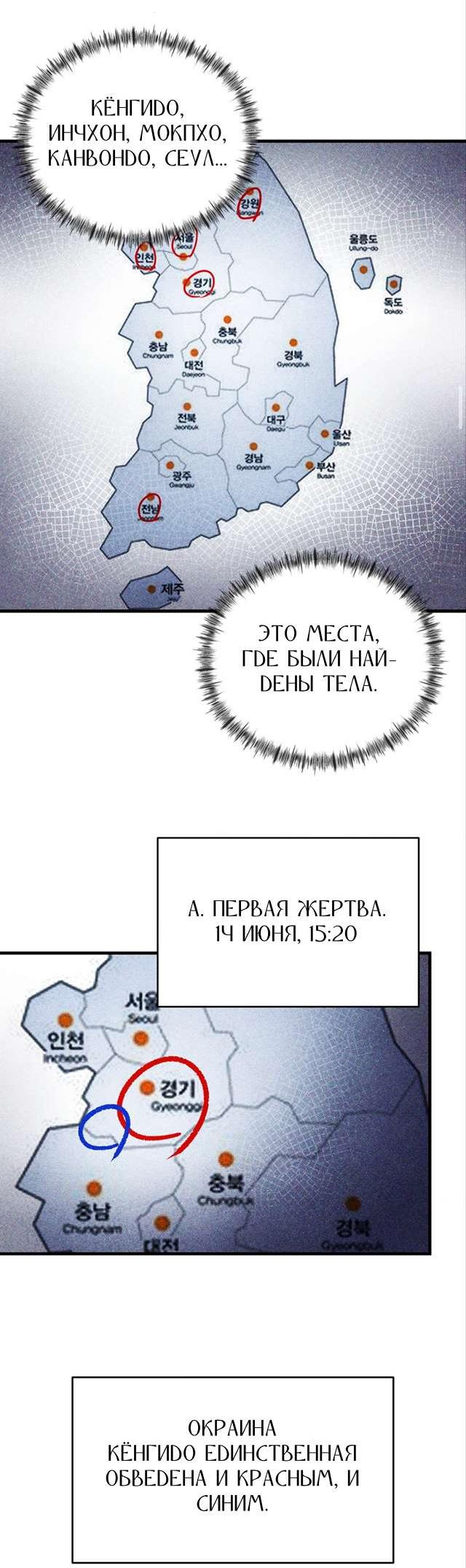 Манга Фокус - Глава 47 Страница 18