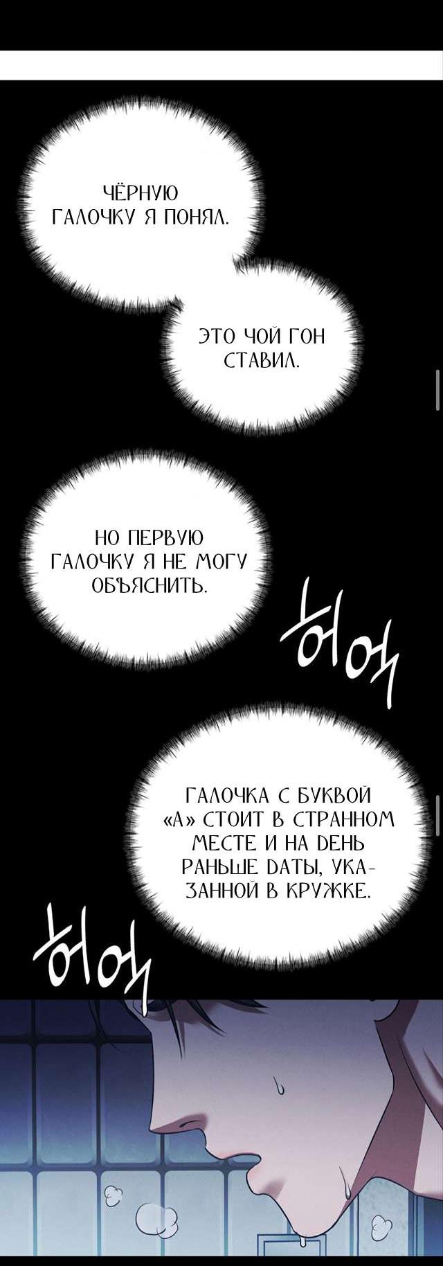 Манга Фокус - Глава 47 Страница 22