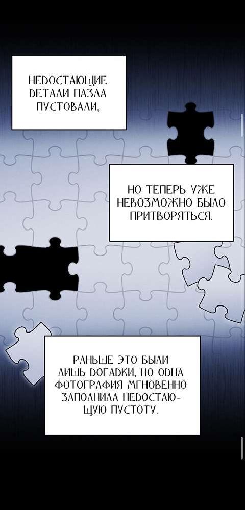 Манга Фокус - Глава 47 Страница 13