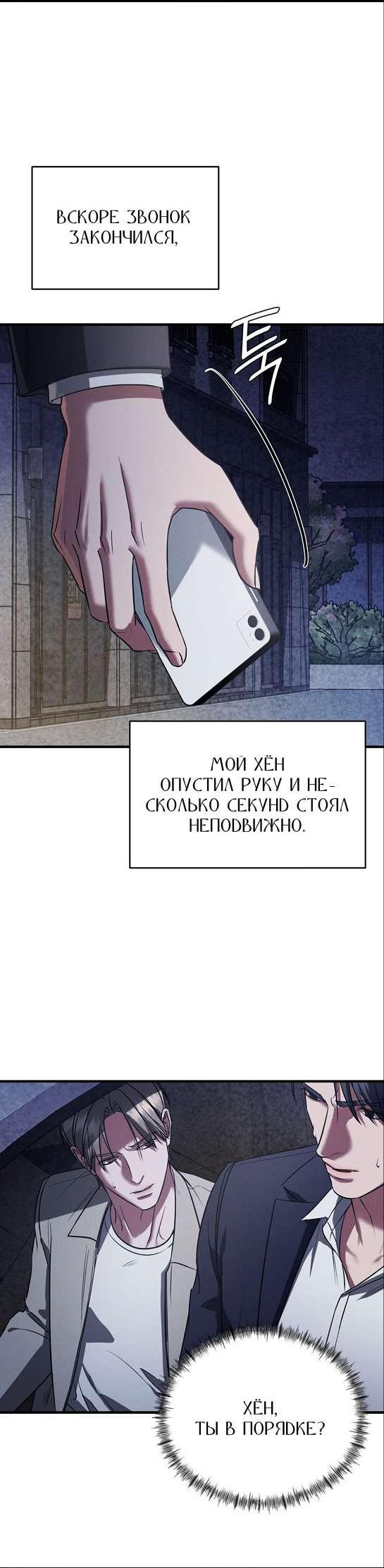 Манга Фокус - Глава 46 Страница 27