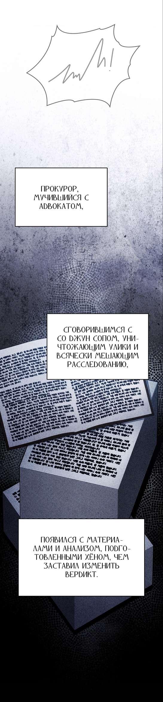 Манга Фокус - Глава 46 Страница 24