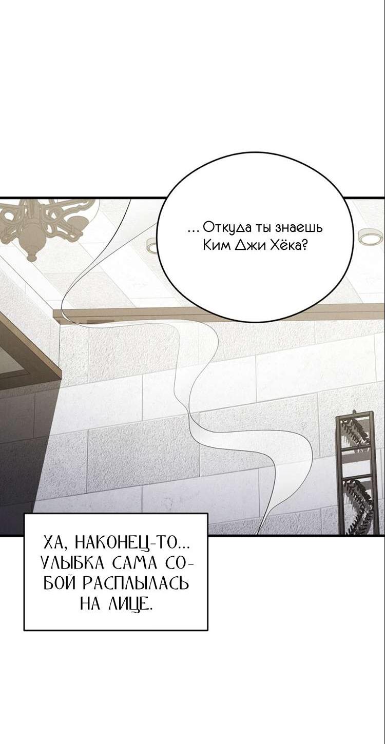 Манга Фокус - Глава 45 Страница 32