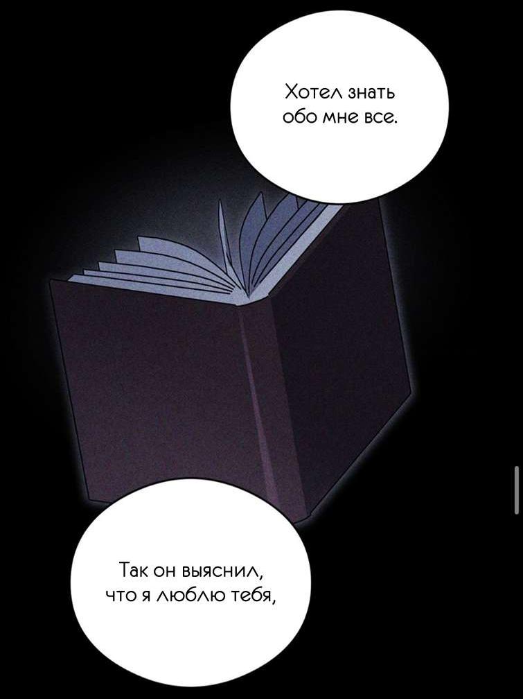 Манга Фокус - Глава 45 Страница 46