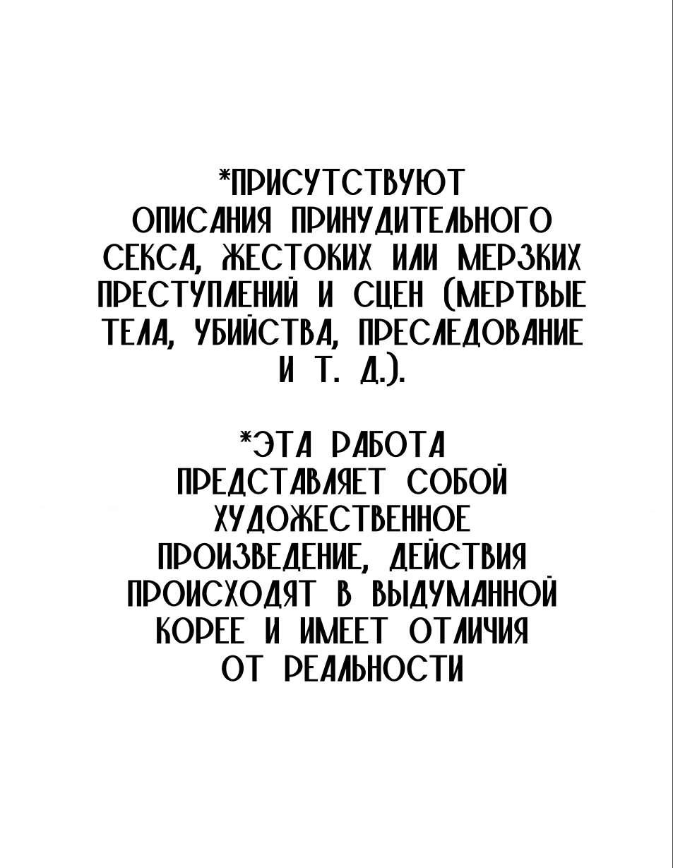 Манга Фокус - Глава 45 Страница 1