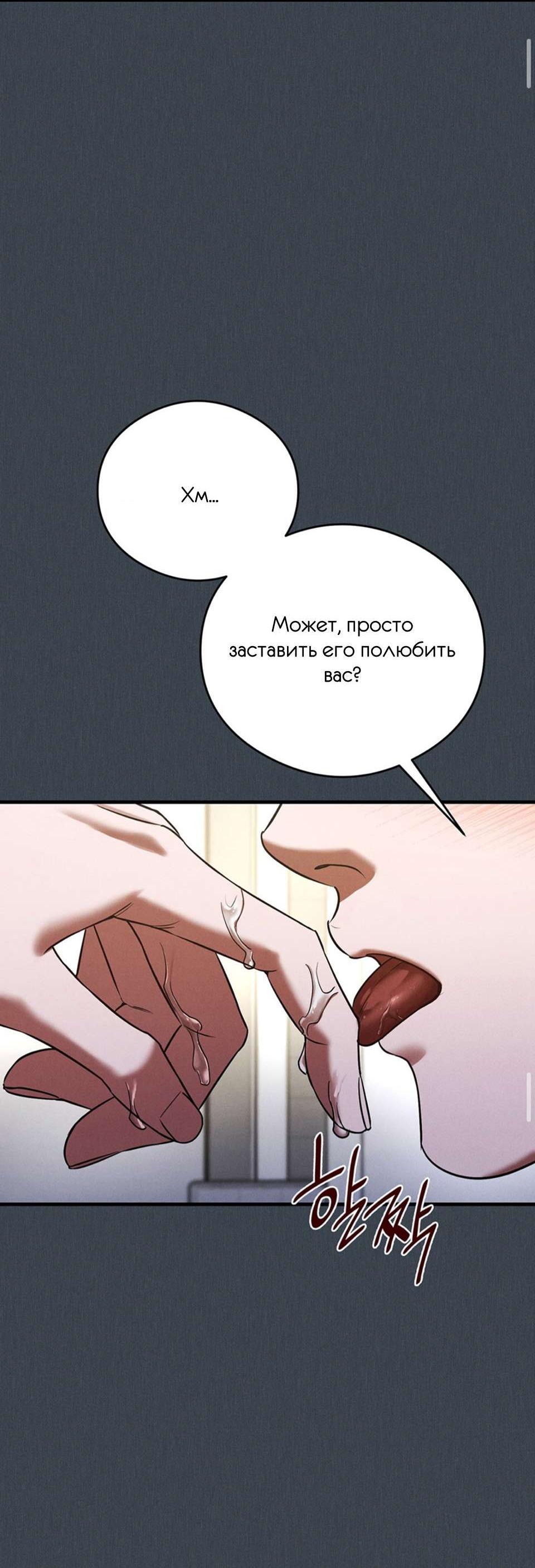 Манга Фокус - Глава 44 Страница 45