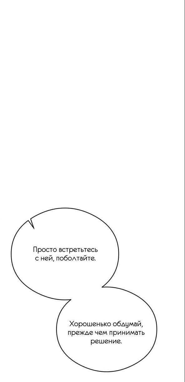 Манга Фокус - Глава 43 Страница 21