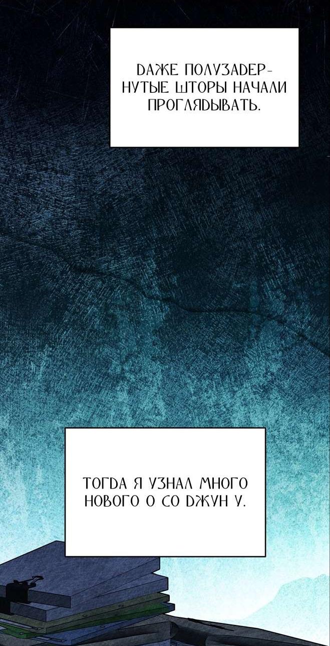Манга Фокус - Глава 43 Страница 31