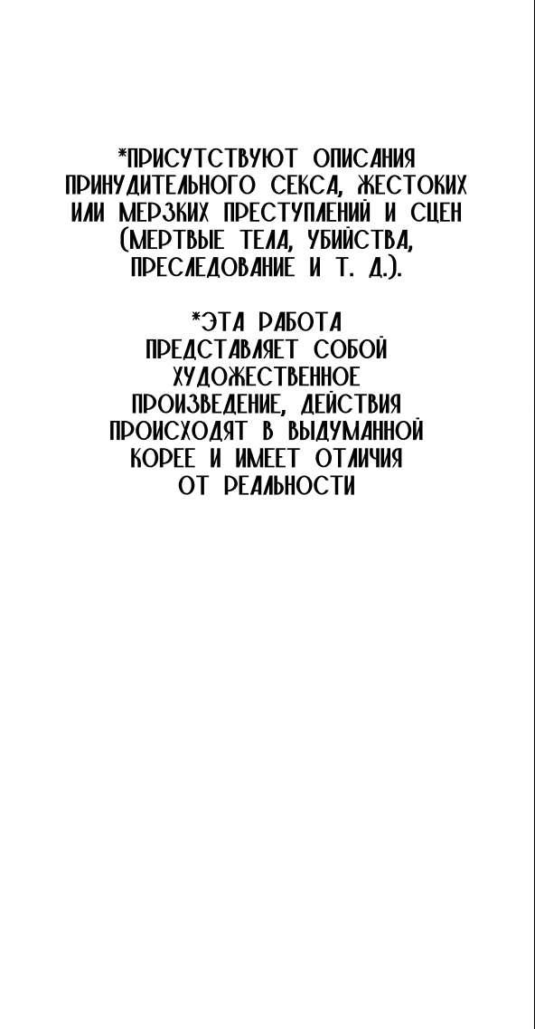 Манга Фокус - Глава 43 Страница 1