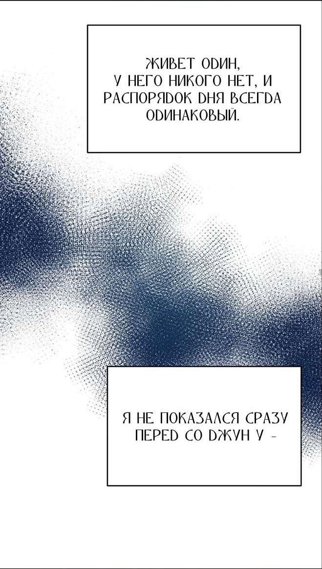 Манга Фокус - Глава 43 Страница 33