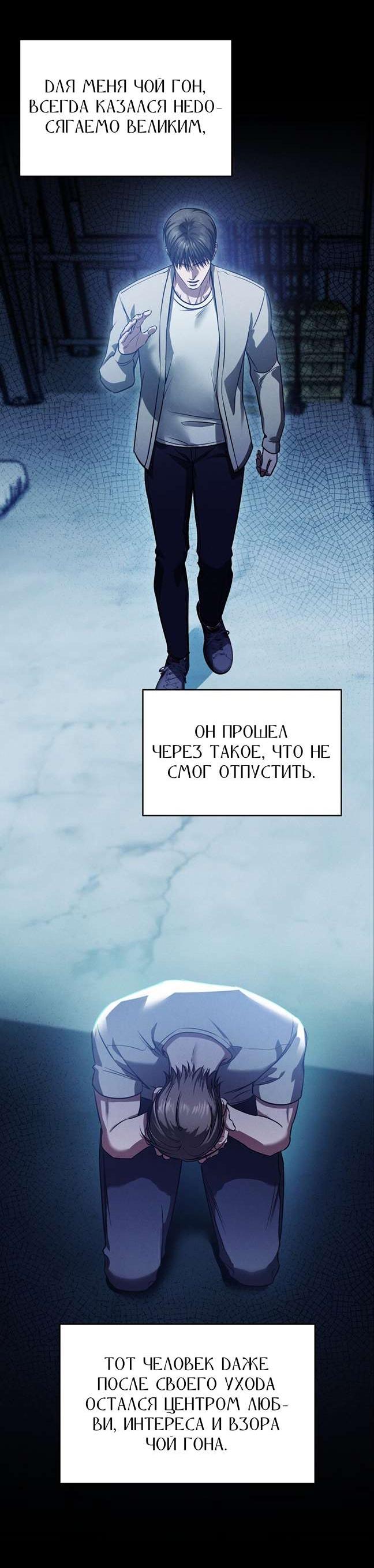 Манга Фокус - Глава 42 Страница 16