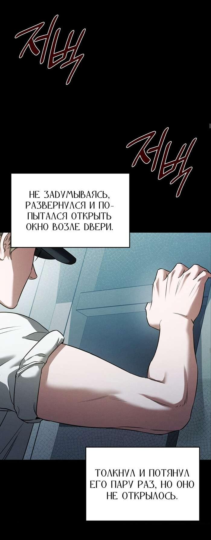 Манга Фокус - Глава 42 Страница 42