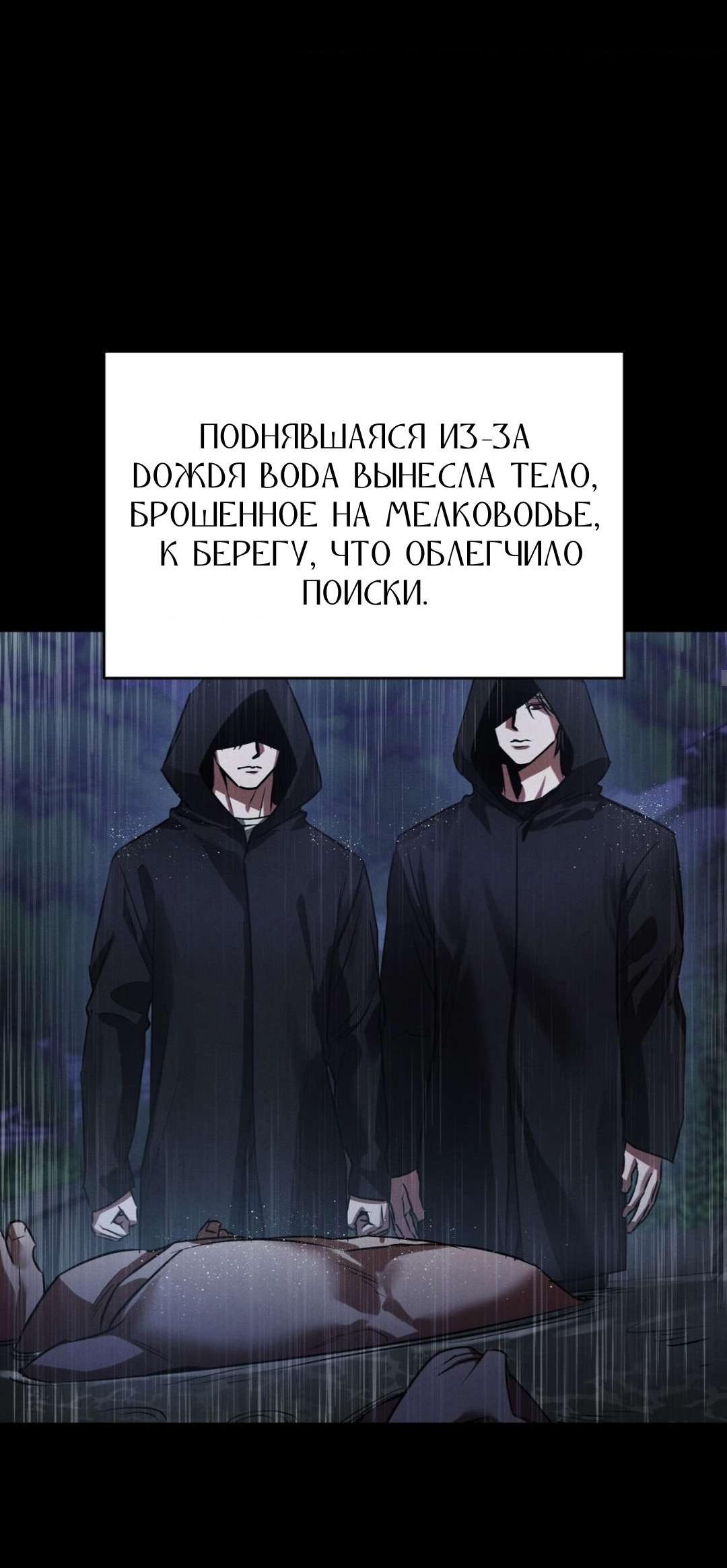 Манга Фокус - Глава 42 Страница 63