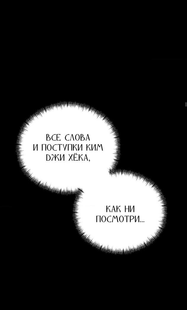 Манга Фокус - Глава 42 Страница 31