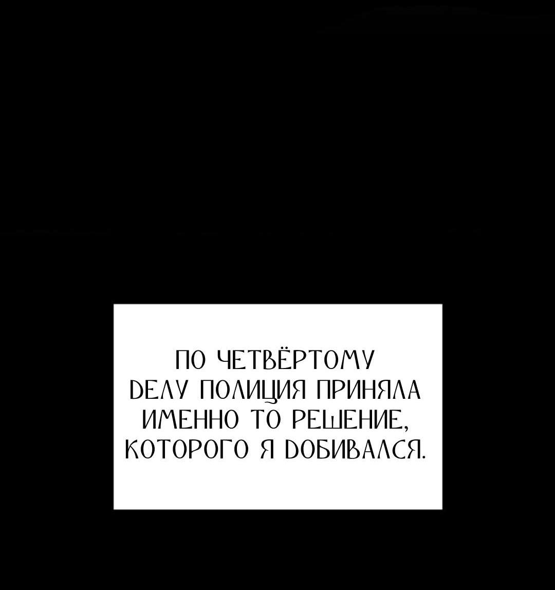 Манга Фокус - Глава 42 Страница 61