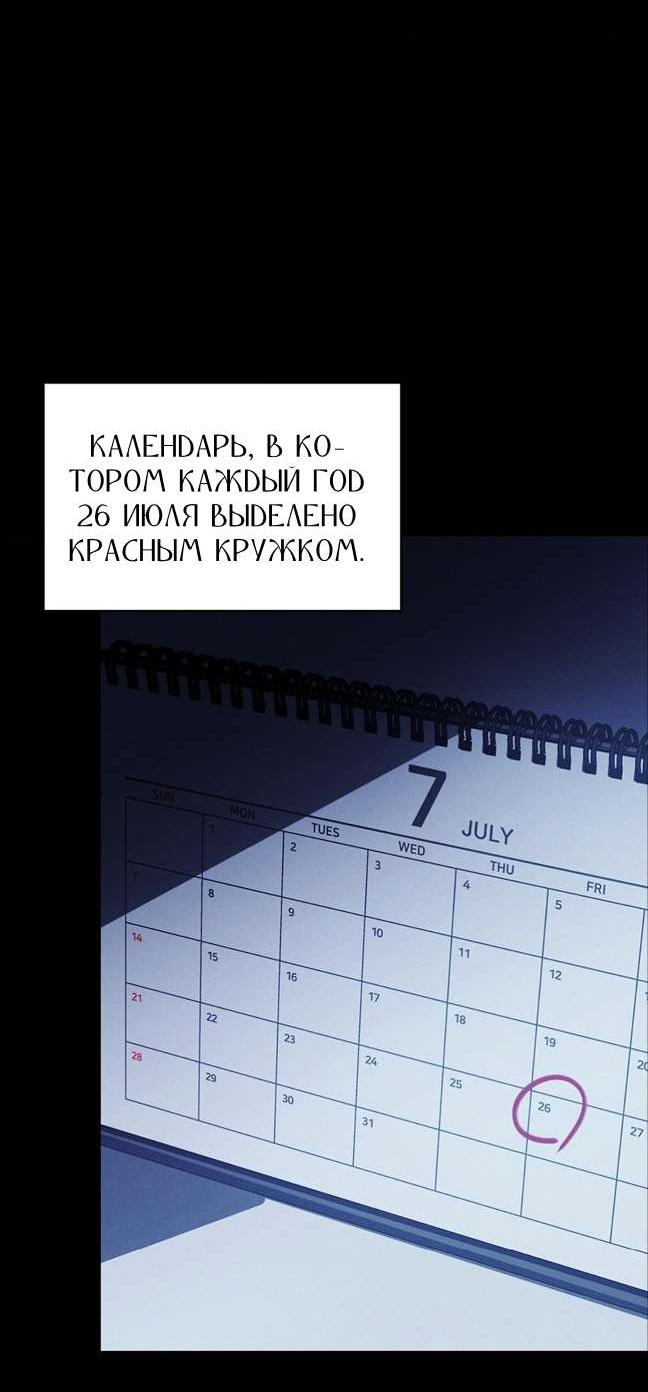 Манга Фокус - Глава 42 Страница 2