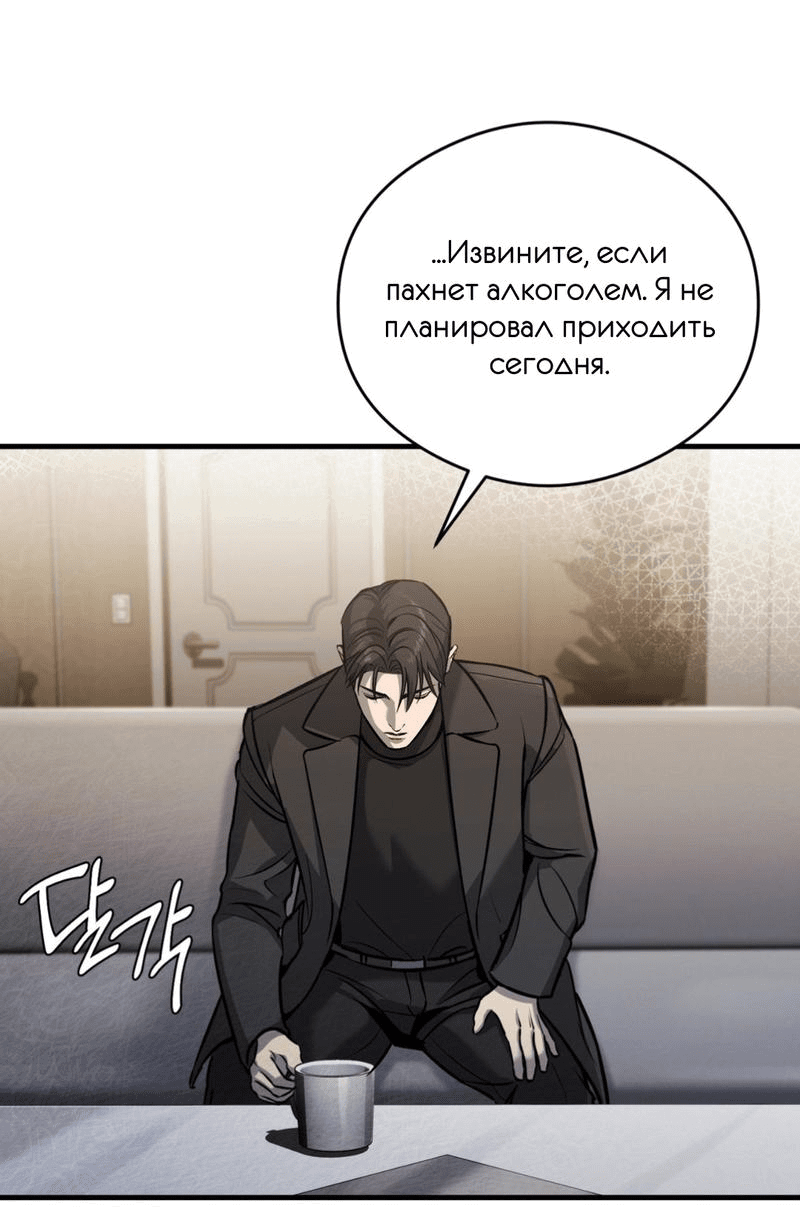 Манга Фокус - Глава 5 Страница 40