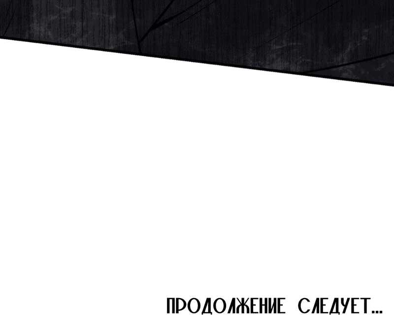Манга Фокус - Глава 4 Страница 71