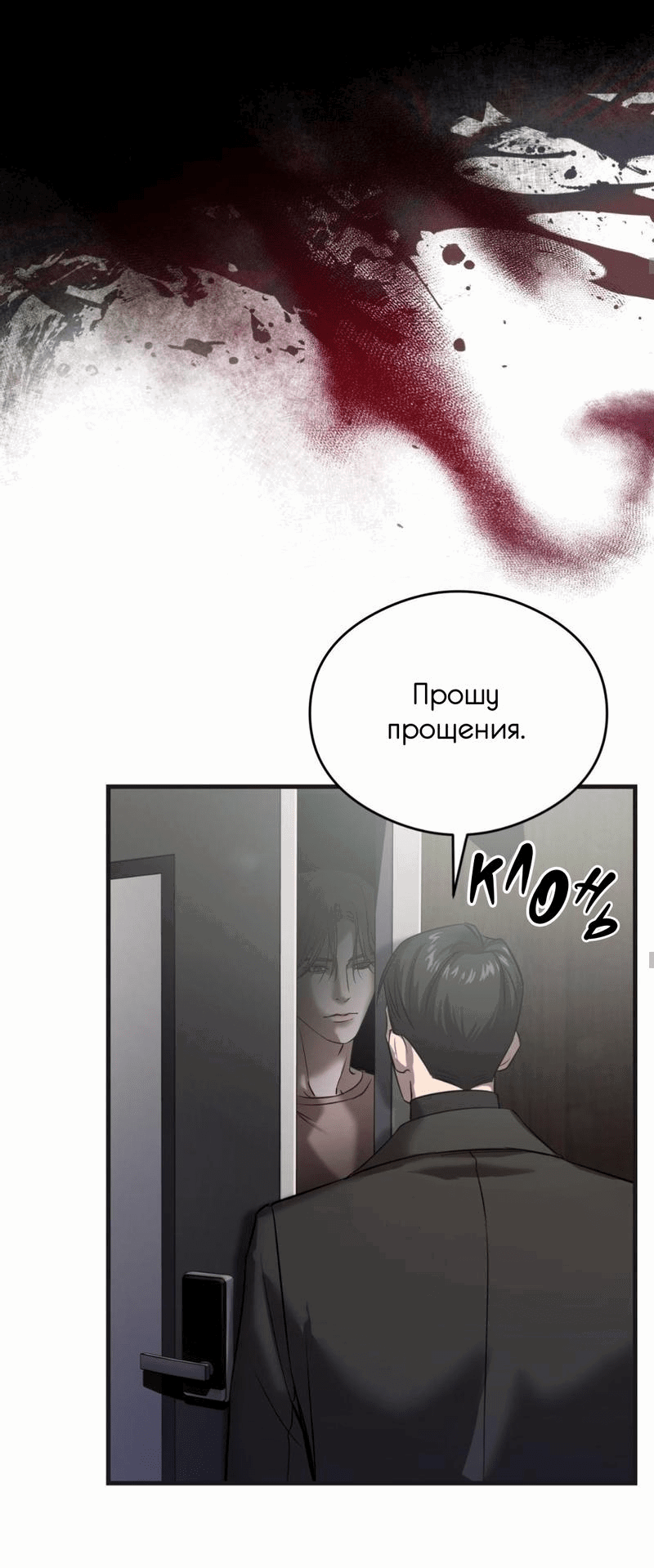 Манга Фокус - Глава 2 Страница 41