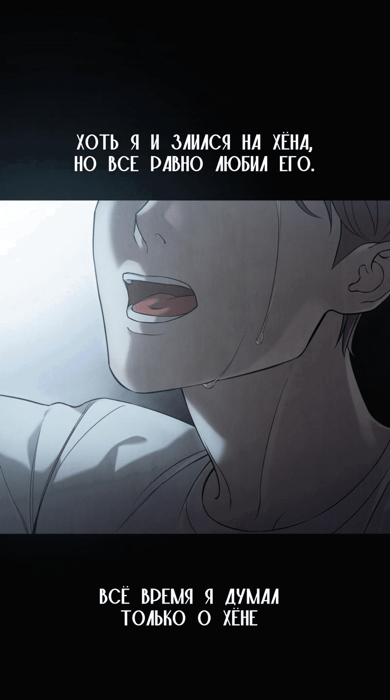Манга Фокус - Глава 2 Страница 8