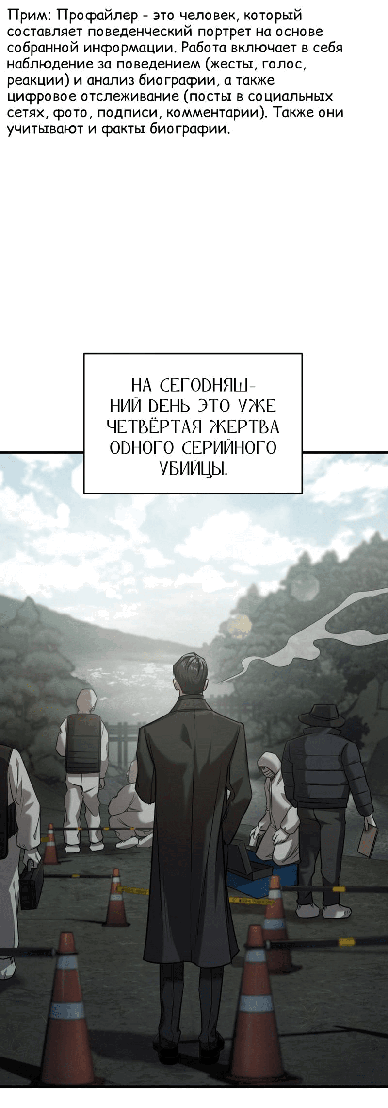 Манга Фокус - Глава 2 Страница 15