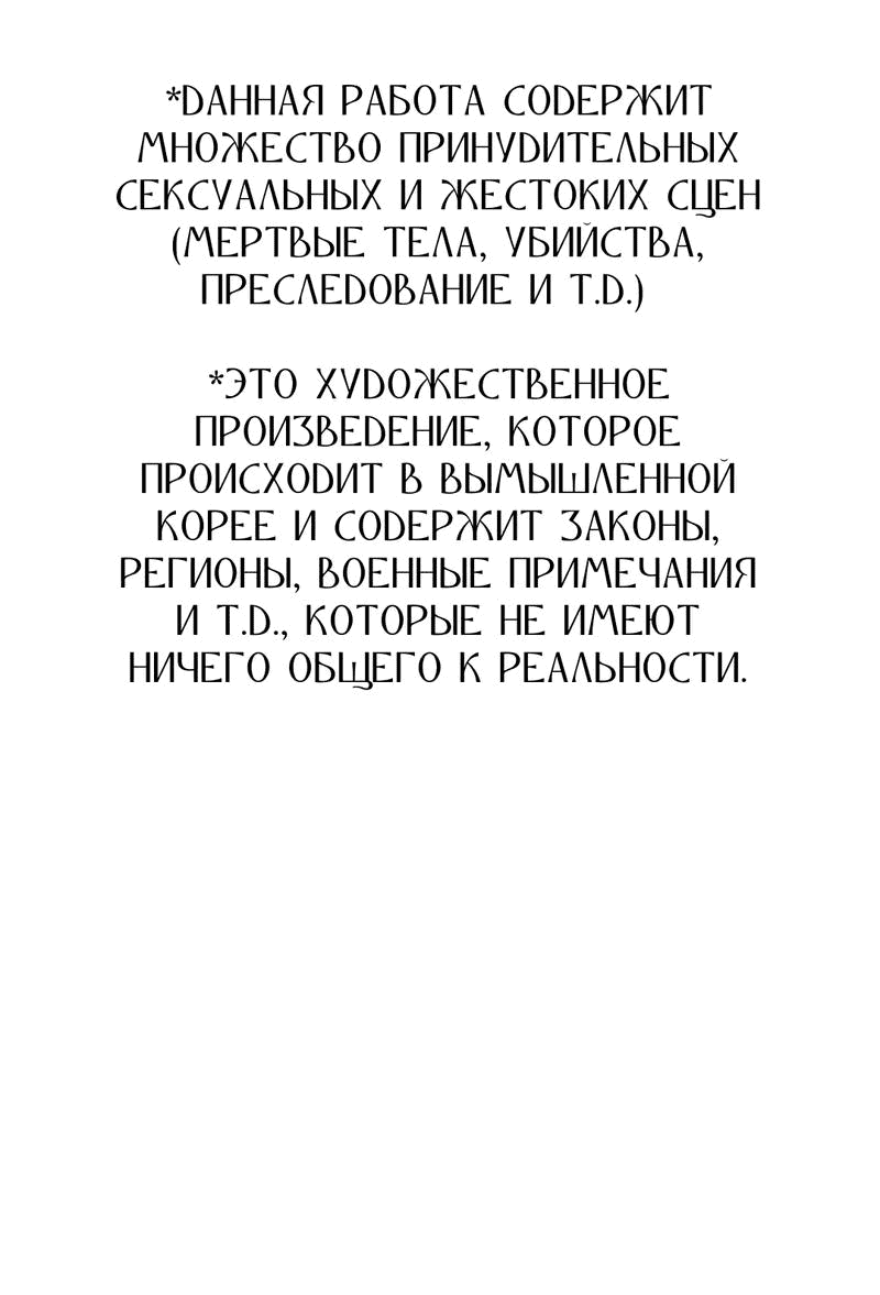 Манга Фокус - Глава 2 Страница 2