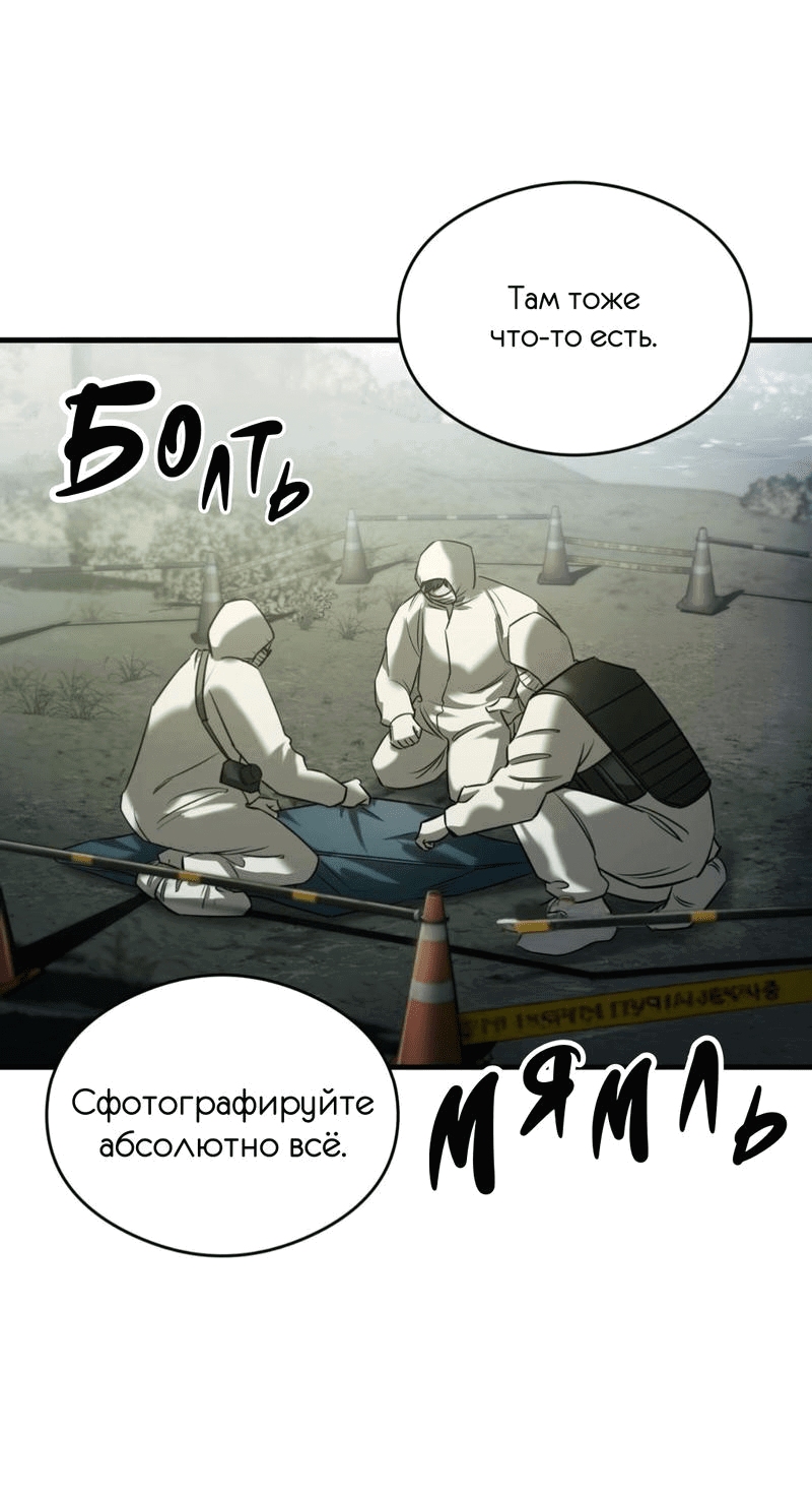 Манга Фокус - Глава 2 Страница 12