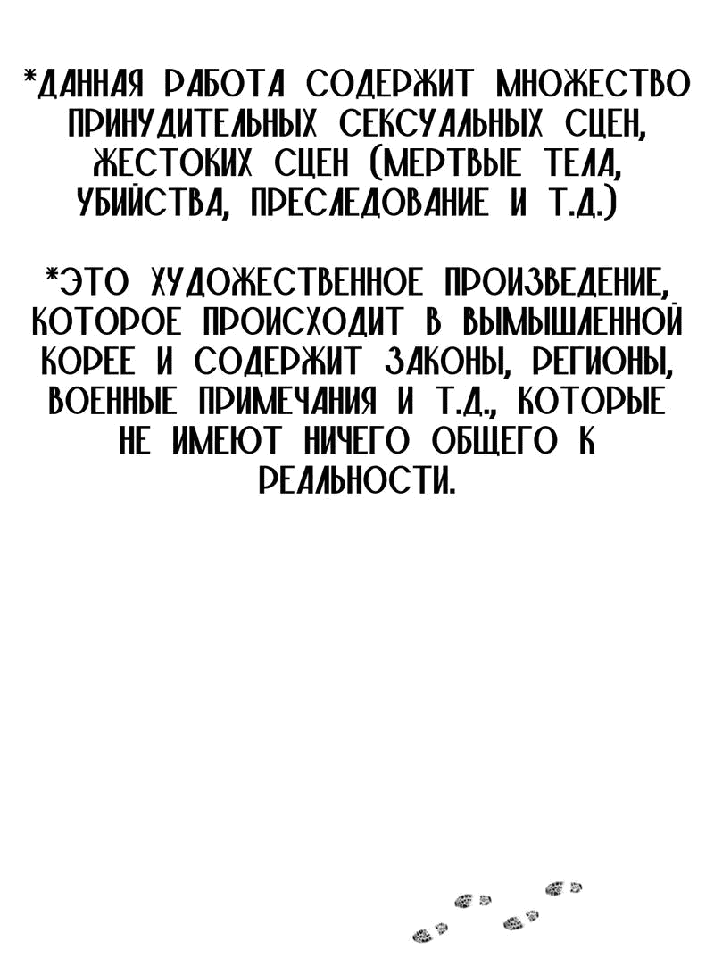 Манга Фокус - Глава 12 Страница 2