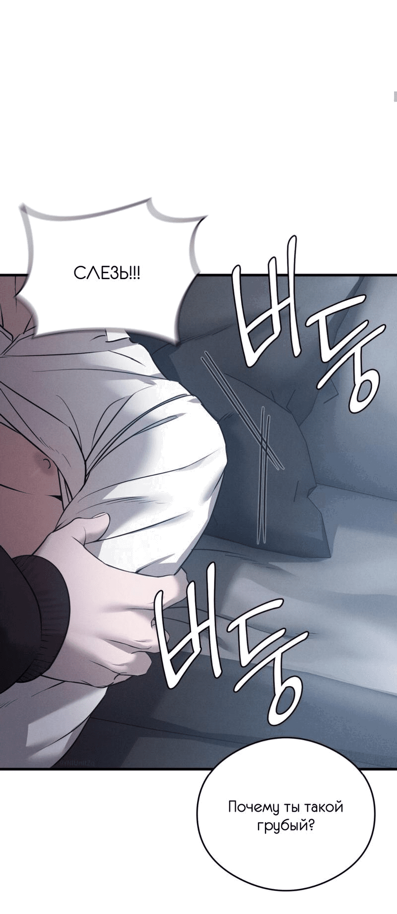 Манга Фокус - Глава 12 Страница 42