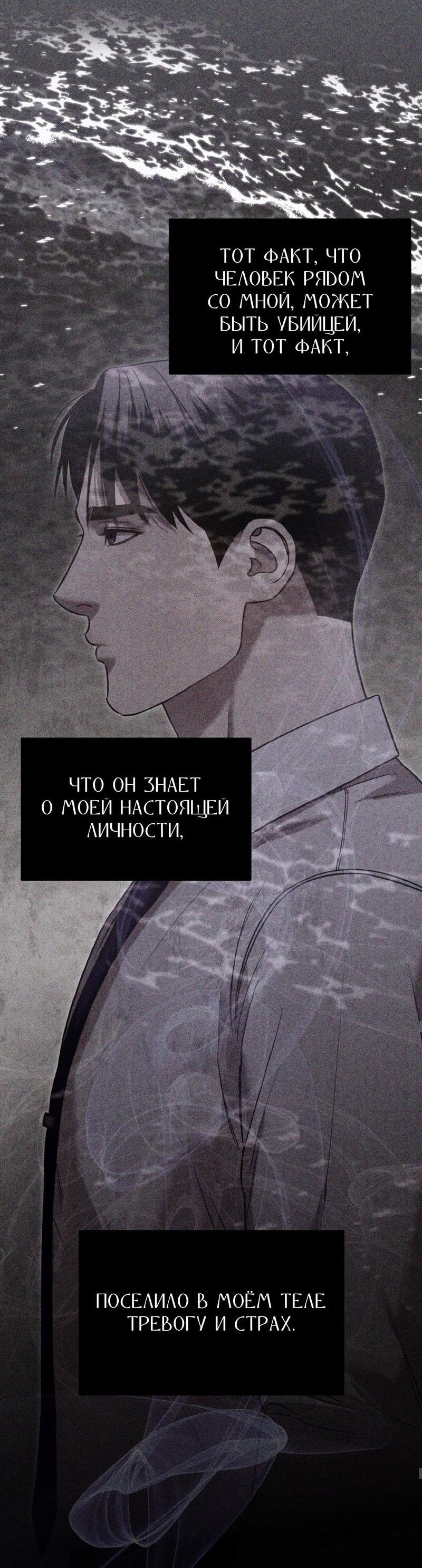Манга Фокус - Глава 11 Страница 33
