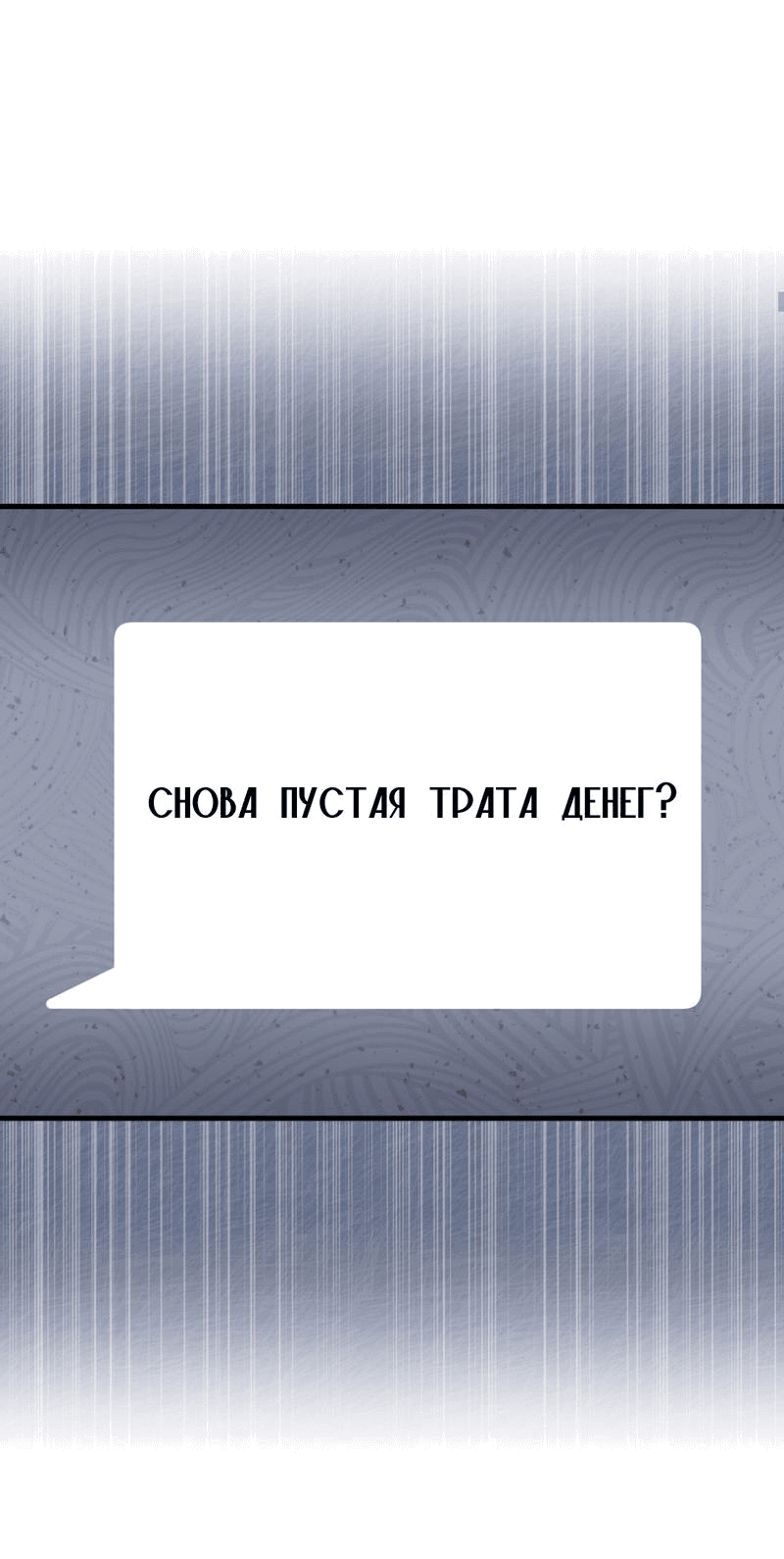 Манга Фокус - Глава 7 Страница 30