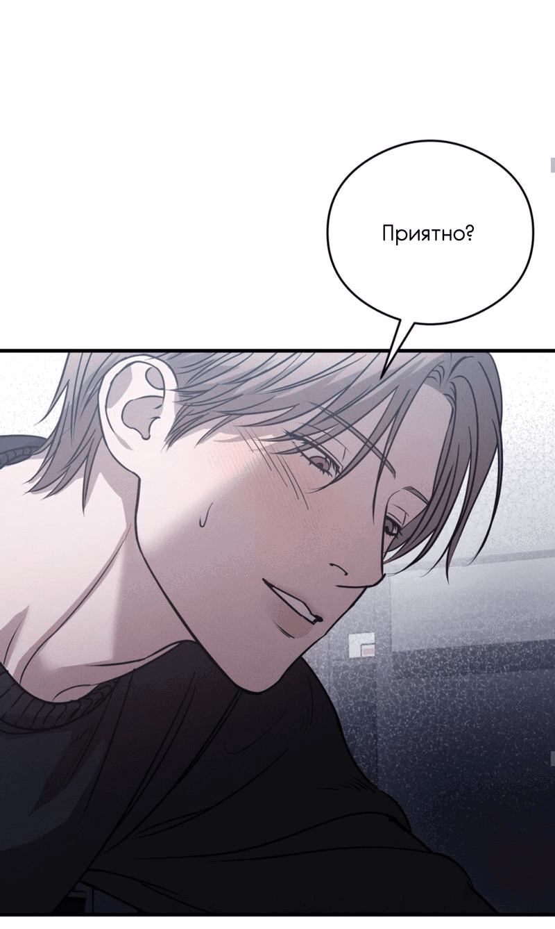 Манга Фокус - Глава 13 Страница 44