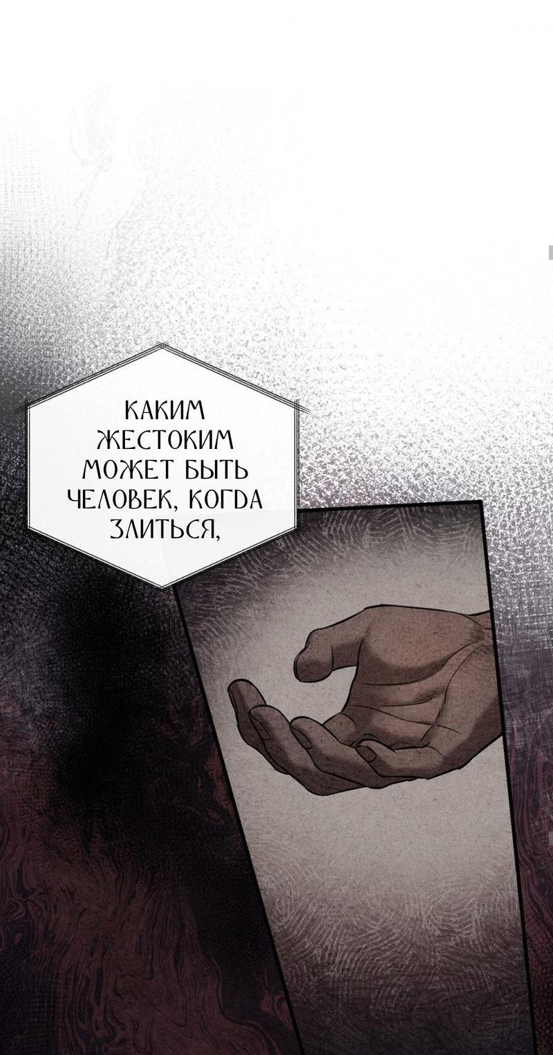 Манга Фокус - Глава 14 Страница 64
