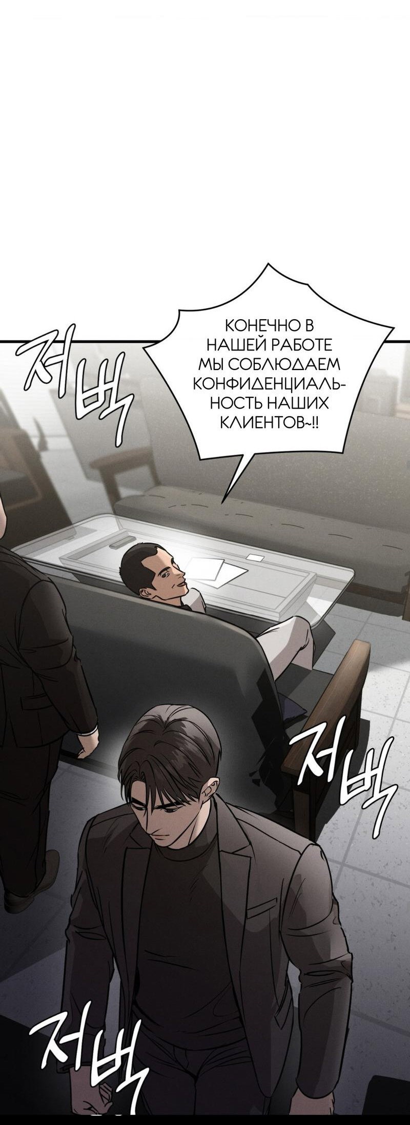 Манга Фокус - Глава 15 Страница 54